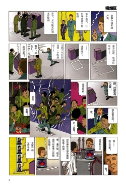 Page 7 of 上学途中遭遇转角KISS的可能性有多大？实验 |Toko Tochu no Deai Gashira no Guzen Kiss wa Ariuruka? - The "Can an Accidental Collision on the Way to School Result in a Kiss?" Experiment