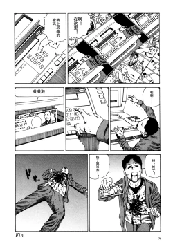 Page 80 of 上学途中遭遇转角KISS的可能性有多大？实验 |Toko Tochu no Deai Gashira no Guzen Kiss wa Ariuruka? - The "Can an Accidental Collision on the Way to School Result in a Kiss?" Experiment
