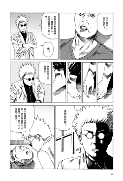 Page 89 of 上学途中遭遇转角KISS的可能性有多大？实验 |Toko Tochu no Deai Gashira no Guzen Kiss wa Ariuruka? - The "Can an Accidental Collision on the Way to School Result in a Kiss?" Experiment