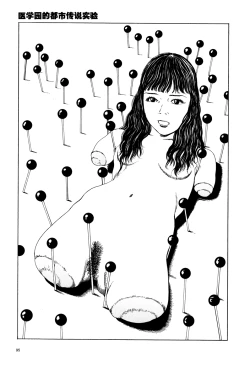 Page 96 of 上学途中遭遇转角KISS的可能性有多大？实验 |Toko Tochu no Deai Gashira no Guzen Kiss wa Ariuruka? - The "Can an Accidental Collision on the Way to School Result in a Kiss?" Experiment