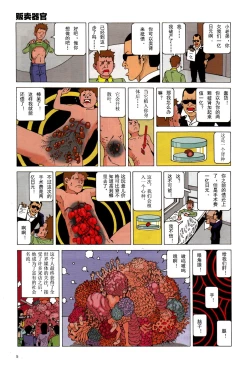 Page 9 of 上学途中遭遇转角KISS的可能性有多大？实验 |Toko Tochu no Deai Gashira no Guzen Kiss wa Ariuruka? - The "Can an Accidental Collision on the Way to School Result in a Kiss?" Experiment