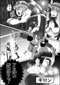 Page 13 of God Mazinger Gaiden Busu no Shaman