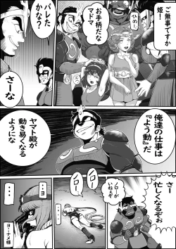 Page 14 of God Mazinger Gaiden Busu no Shaman