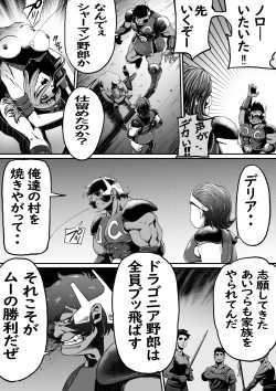 Page 18 of God Mazinger Gaiden Busu no Shaman