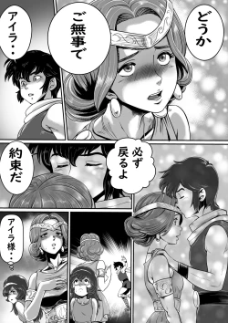 Page 21 of God Mazinger Gaiden Busu no Shaman