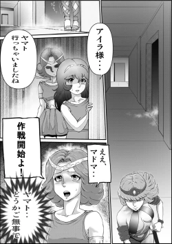 Page 24 of God Mazinger Gaiden Busu no Shaman