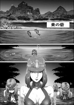 Page 2 of God Mazinger Gaiden Busu no Shaman