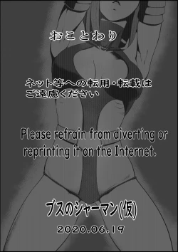 Page 55 of God Mazinger Gaiden Busu no Shaman