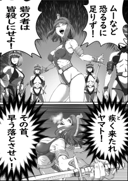 Page 6 of God Mazinger Gaiden Busu no Shaman