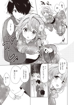 Page 30 of Elf Yome no iru Kurashi 1-3
