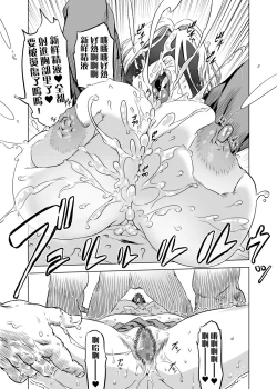 Page 23 of Zentou Mask Seiyoku Slave Hitozuma ○○-san 04