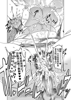 Page 29 of Zentou Mask Seiyoku Slave Hitozuma ○○-san 04