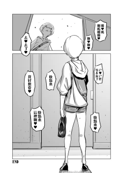 Page 32 of Zentou Mask Seiyoku Slave Hitozuma ○○-san 04