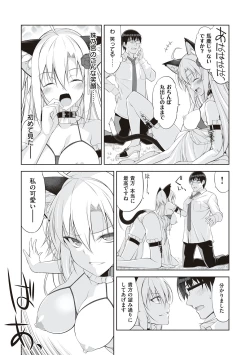 Page 146 of Neko to Geboku