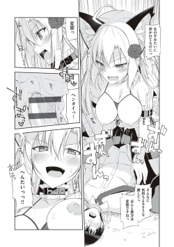 Page 151 of Neko to Geboku