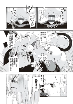 Page 152 of Neko to Geboku