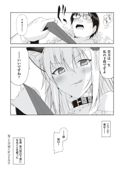 Page 159 of Neko to Geboku