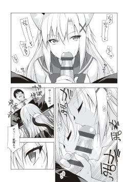 Page 169 of Neko to Geboku