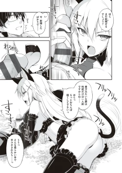 Page 26 of Neko to Geboku