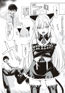 Page 40 of Neko to Geboku