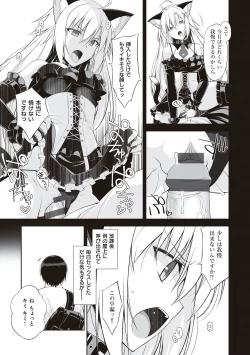 Page 54 of Neko to Geboku