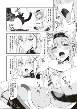 Page 73 of Neko to Geboku