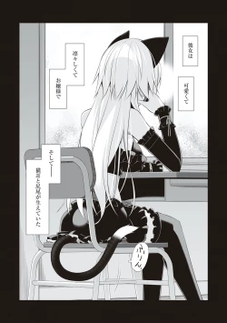 Page 8 of Neko to Geboku