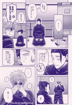 Page 17 of Sonna ni Watashi no XX ga Suki?