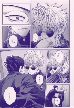 Page 9 of Sonna ni Watashi no XX ga Suki?