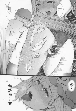 Page 24 of Saigyouji Yuyuko wa Ubaitai