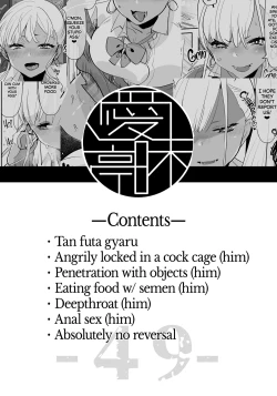 Page 34 of Kigen no Warui Kuro Gal Futanari Kanojo ni Karaoke ni Yobidasareta Kekka... | What Happens When Your Tan Gyaru Futa Girlfriend Is in a Bad Mood and Invites You To Karaoke...