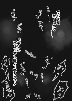 Page 4 of Koyori-chan no Ochinchin Kenkyuu