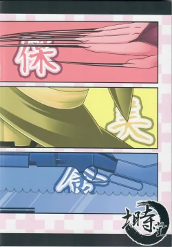 Page 32 of Book of the Committee Union with the Naked Apron Alliance. 2.