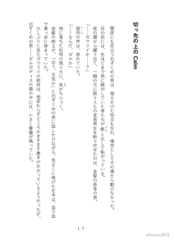 Page 14 of Takemoto sora] 2022/ 12/ 18 Shinkan kissaki no ue no Calm sanpuru (Slayers]sample