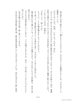 Page 19 of Takemoto sora] 2022/ 12/ 18 Shinkan kissaki no ue no Calm sanpuru (Slayers]sample