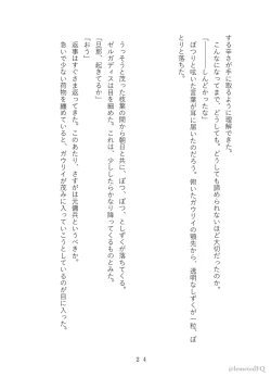 Page 21 of Takemoto sora] 2022/ 12/ 18 Shinkan kissaki no ue no Calm sanpuru (Slayers]sample