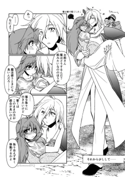 Page 28 of Takemoto sora] 2022/ 12/ 18 Shinkan kissaki no ue no Calm sanpuru (Slayers]sample