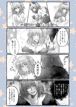 Page 12 of Obe guda ♀ rogu ⑦![ fate grand order )