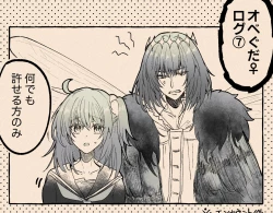 Page 1 of Obe guda ♀ rogu ⑦![ fate grand order )