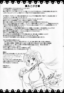 Page 17 of Sekireki KuuChan's Counter-Attack