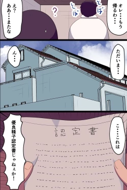 Page 10 of Tomodachi no Hahaoya to Imouto to Sex Dekita node Tokoton Kaihatsu Shimakutte Ore Konomi ni Shitsuketa Hanashi