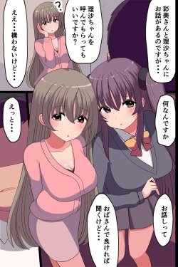 Page 13 of Tomodachi no Hahaoya to Imouto to Sex Dekita node Tokoton Kaihatsu Shimakutte Ore Konomi ni Shitsuketa Hanashi