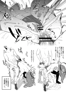 Page 8 of Yuuka-chan o Oshioki!