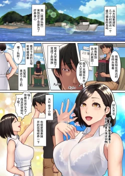 Page 2 of Yokkyuu Fuman Zuma shika Inai Shima ~ Erroi Fuushuu no Aru Shima de wa Hitozuma wa Otto Igai no Otoko to Majiwaru