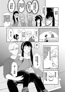 Page 11 of The Model Couple