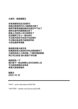 Page 3 of The Model Couple