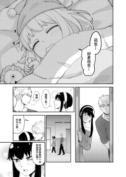 Page 5 of The Model Couple