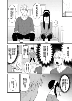 Page 6 of The Model Couple