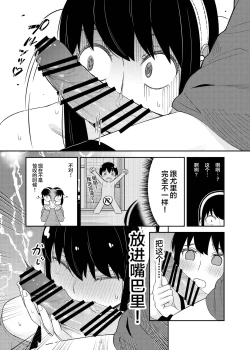 Page 9 of The Model Couple