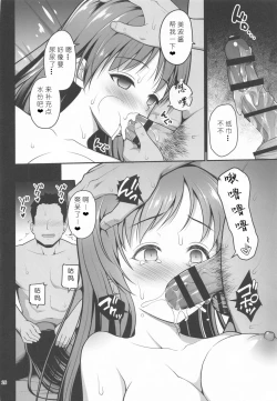 Page 26 of Suimin Esthe - case01 Minami Nitta